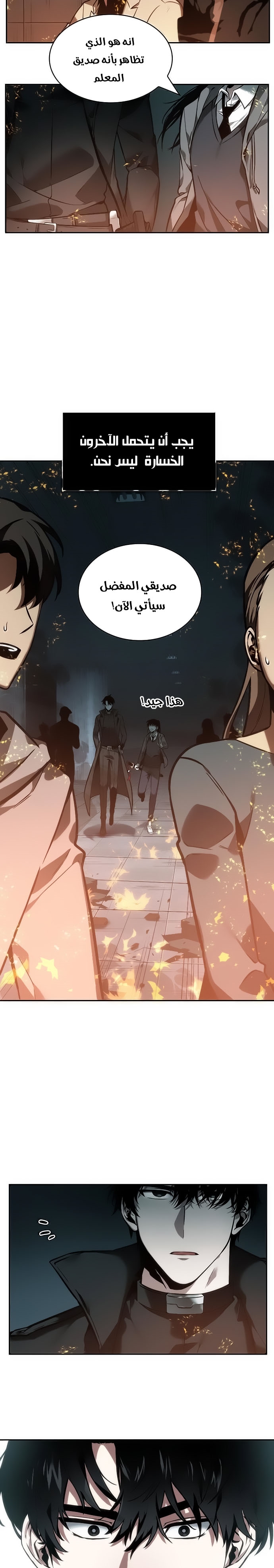 Read Omniscient Reader’s Viewpoint AR Manga Online