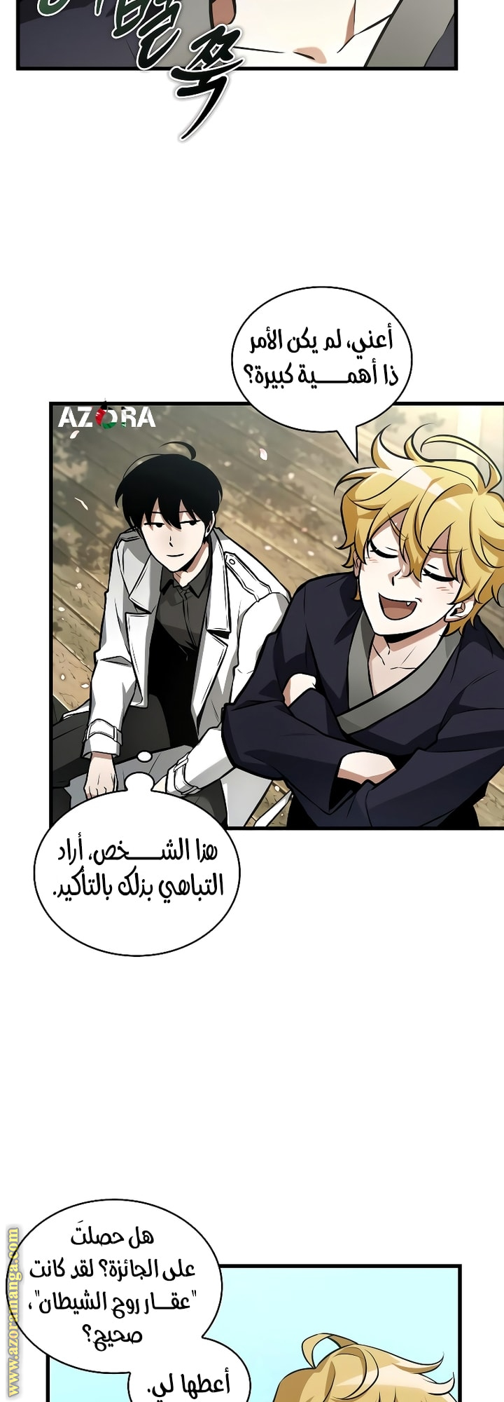 Read Omniscient Reader’s Viewpoint AR Manga Online