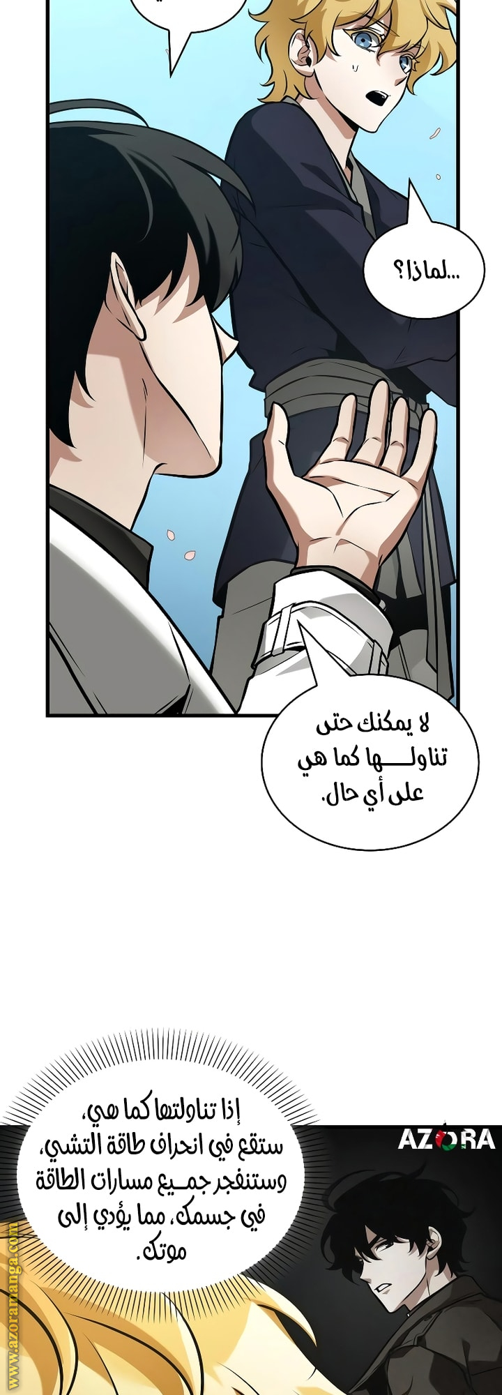 Read Omniscient Reader’s Viewpoint AR Manga Online