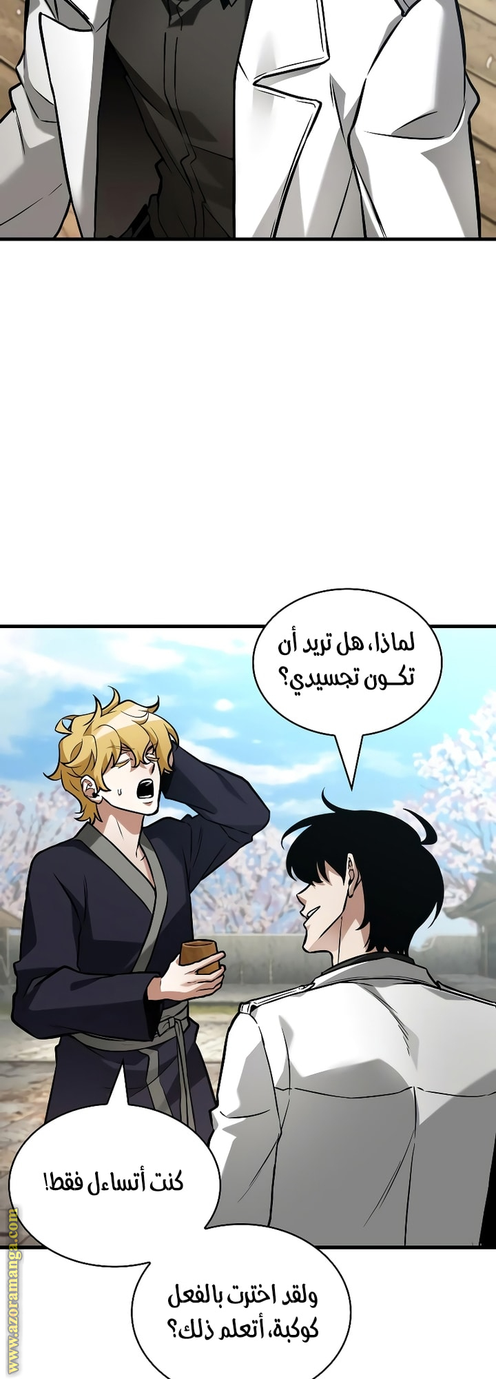 Read Omniscient Reader’s Viewpoint AR Manga Online