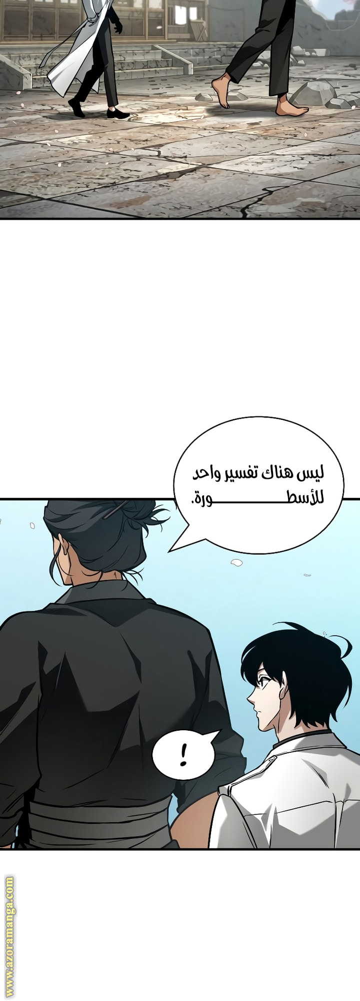 Read Omniscient Reader’s Viewpoint AR Manga Online