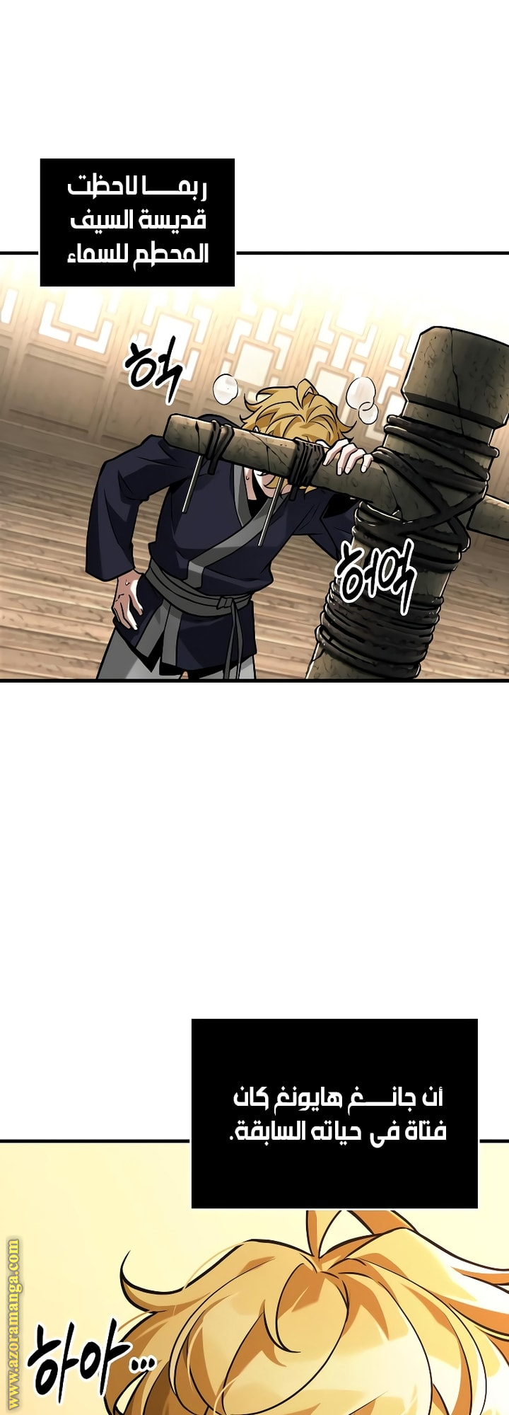 Read Omniscient Reader’s Viewpoint AR Manga Online