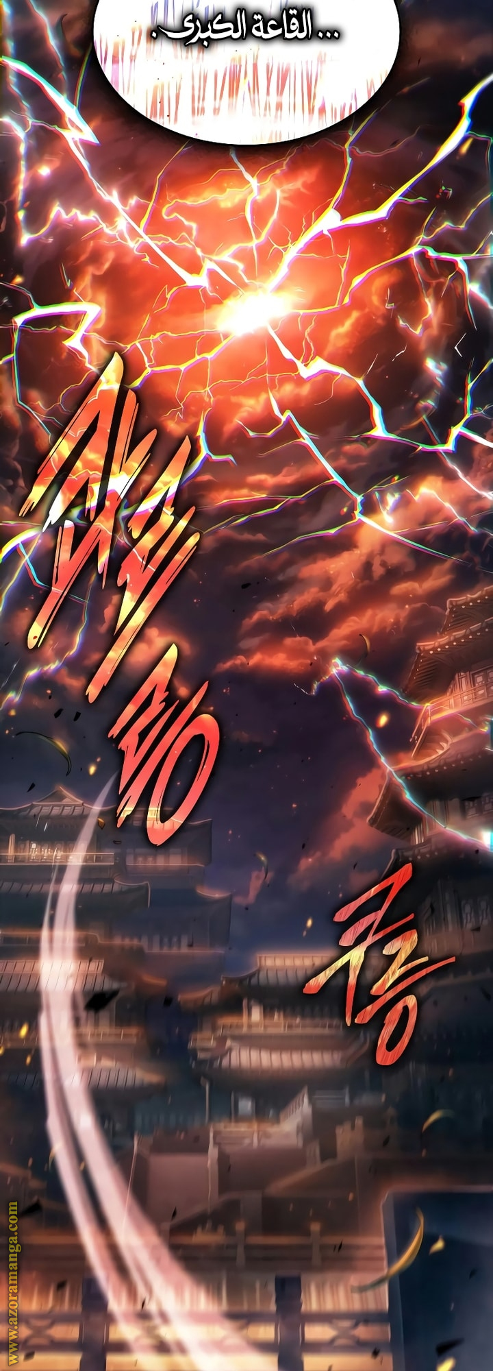 Read Omniscient Reader’s Viewpoint AR Manga Online