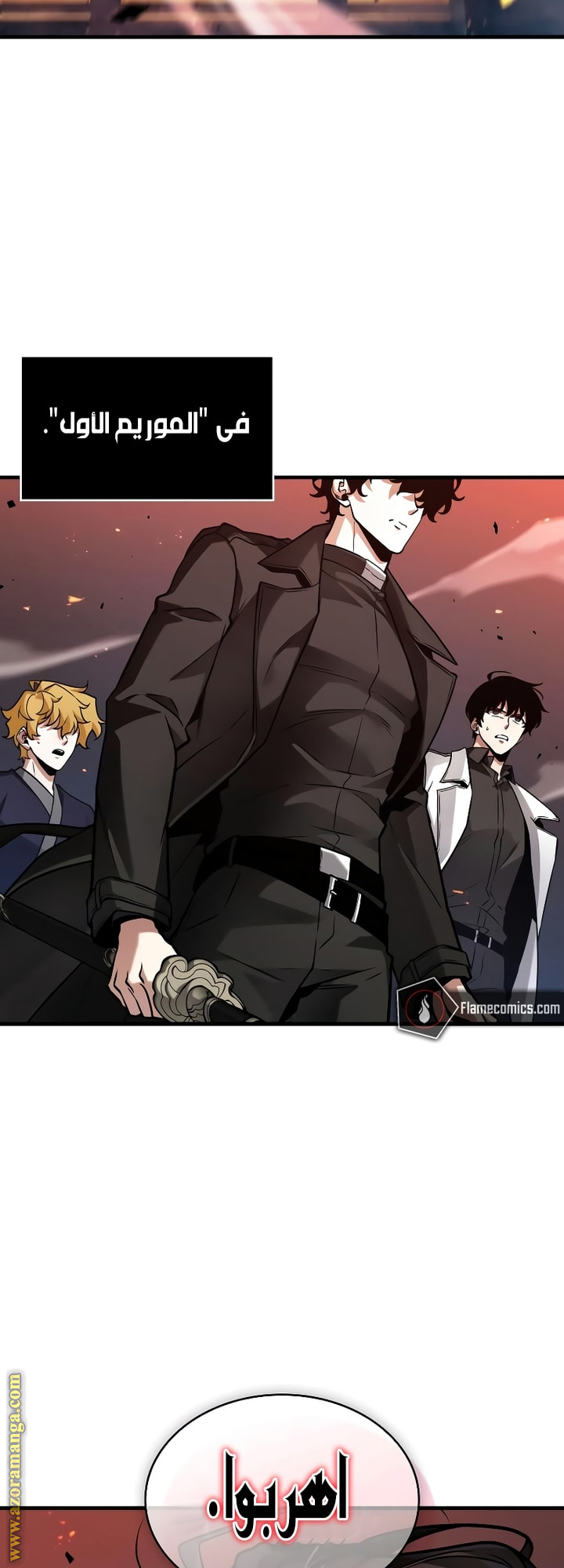 Read Omniscient Reader’s Viewpoint AR Manga Online