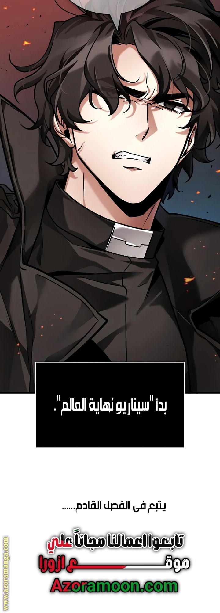 Read Omniscient Reader’s Viewpoint AR Manga Online