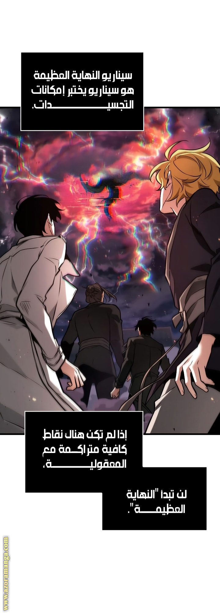 Read Omniscient Reader’s Viewpoint AR Manga Online