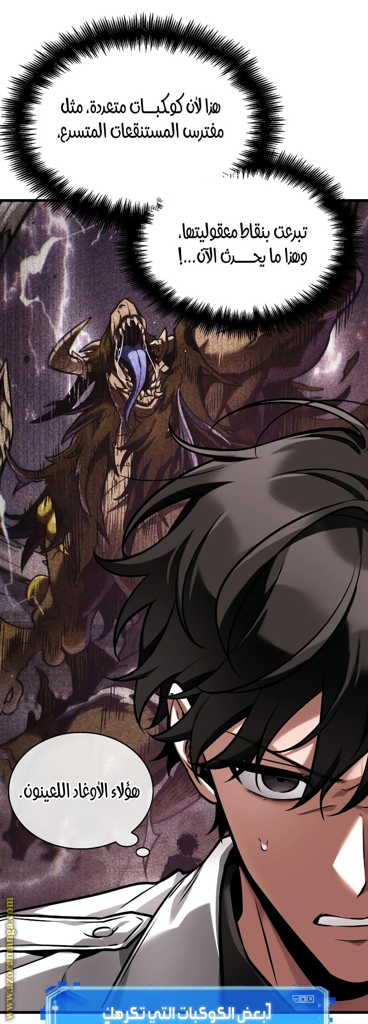 Read Omniscient Reader’s Viewpoint AR Manga Online