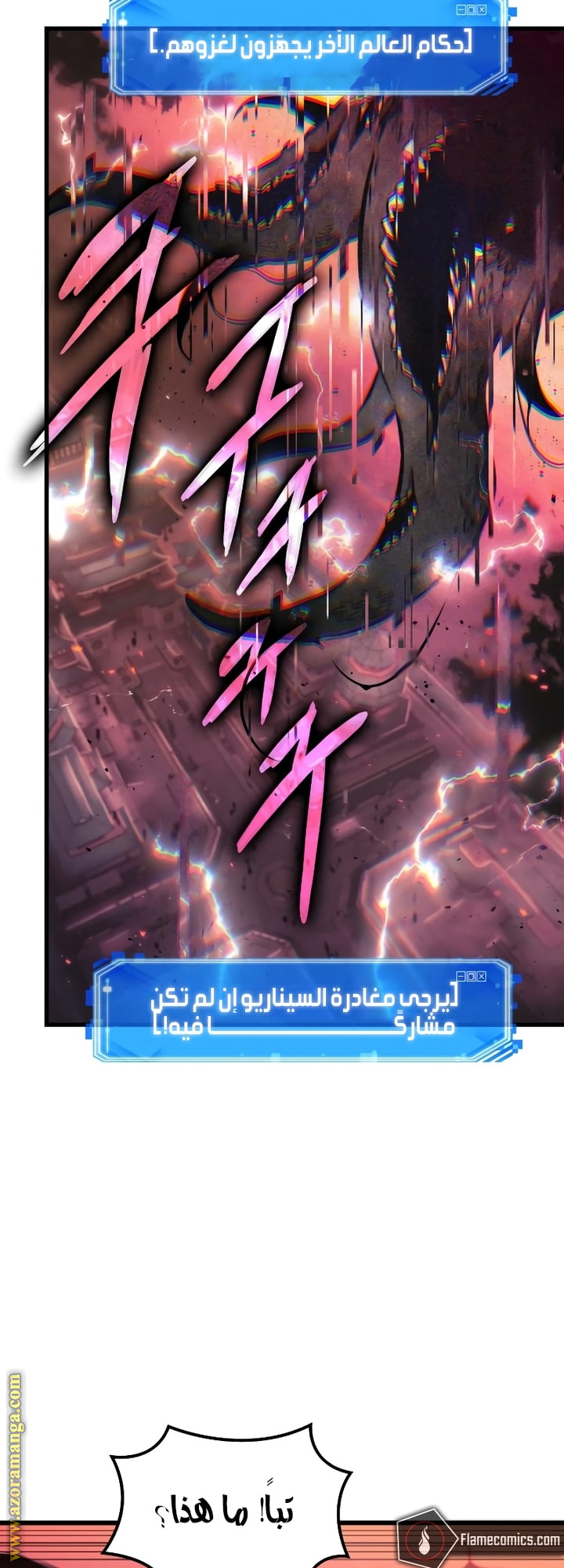 Read Omniscient Reader’s Viewpoint AR Manga Online