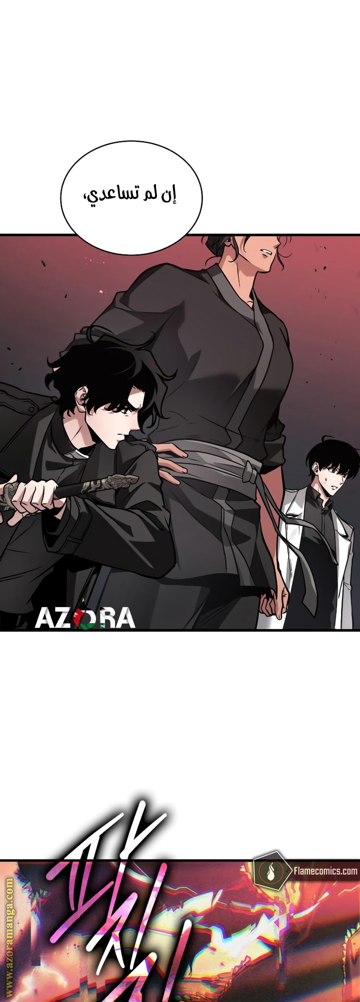 Read Omniscient Reader’s Viewpoint AR Manga Online