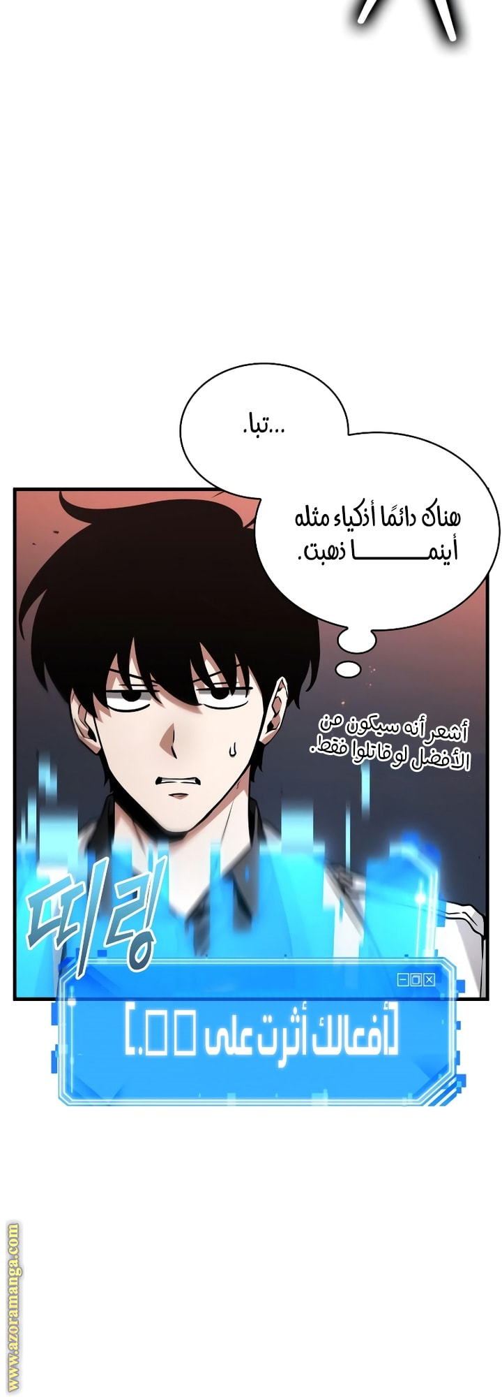 Read Omniscient Reader’s Viewpoint AR Manga Online