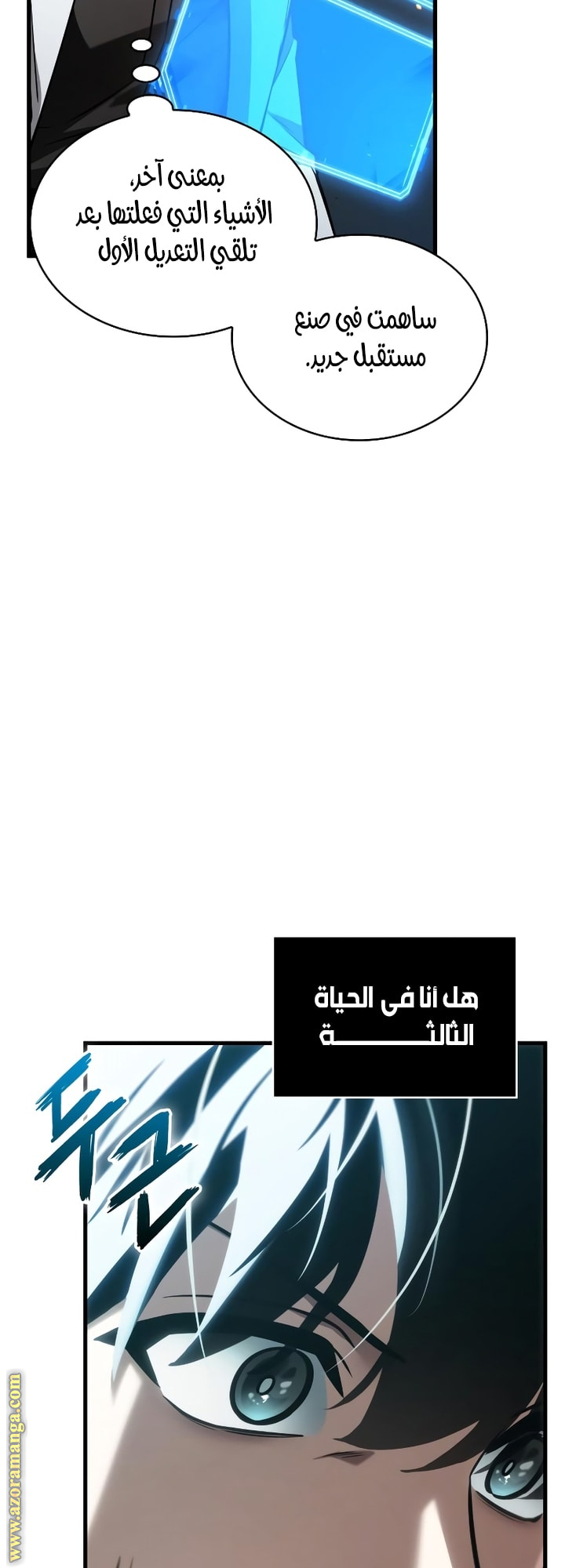 Read Omniscient Reader’s Viewpoint AR Manga Online