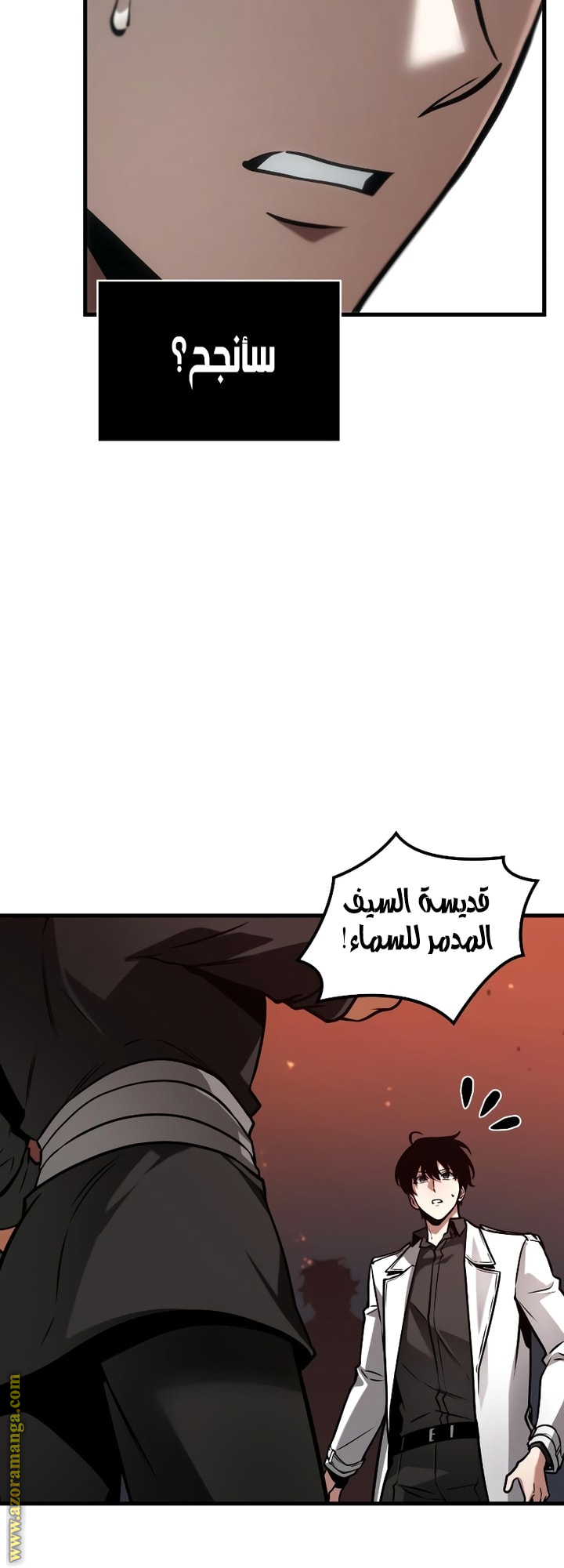 Read Omniscient Reader’s Viewpoint AR Manga Online