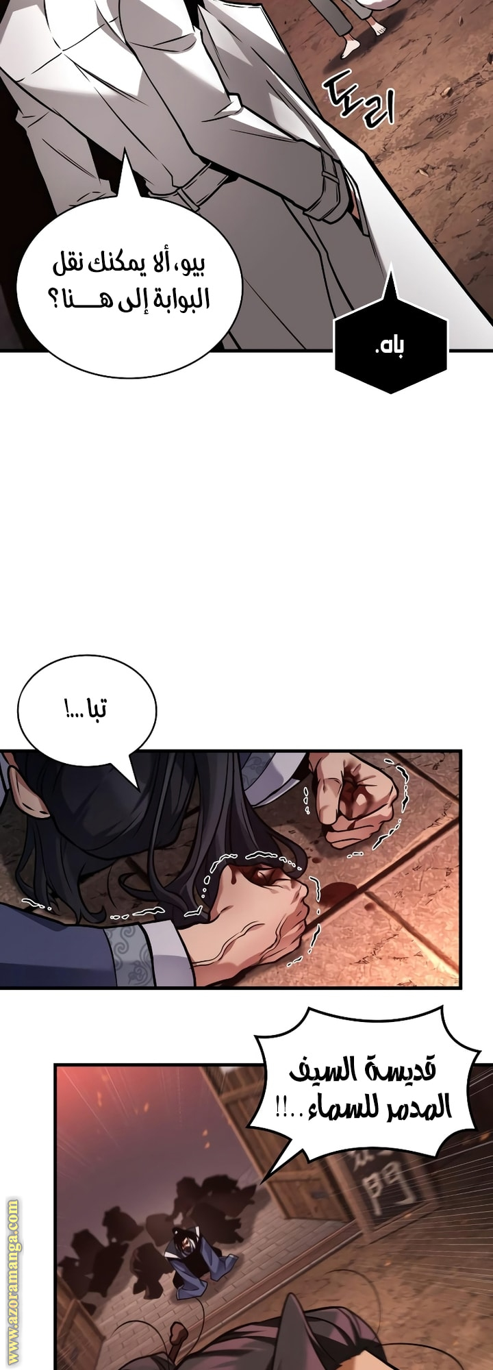 Read Omniscient Reader’s Viewpoint AR Manga Online