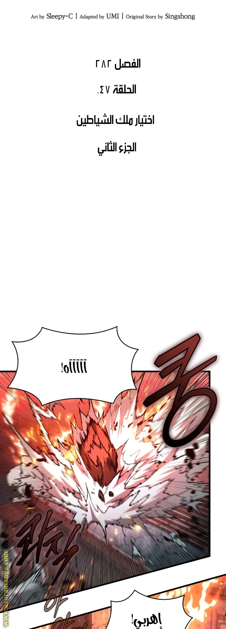 Read Omniscient Reader’s Viewpoint AR Manga Online