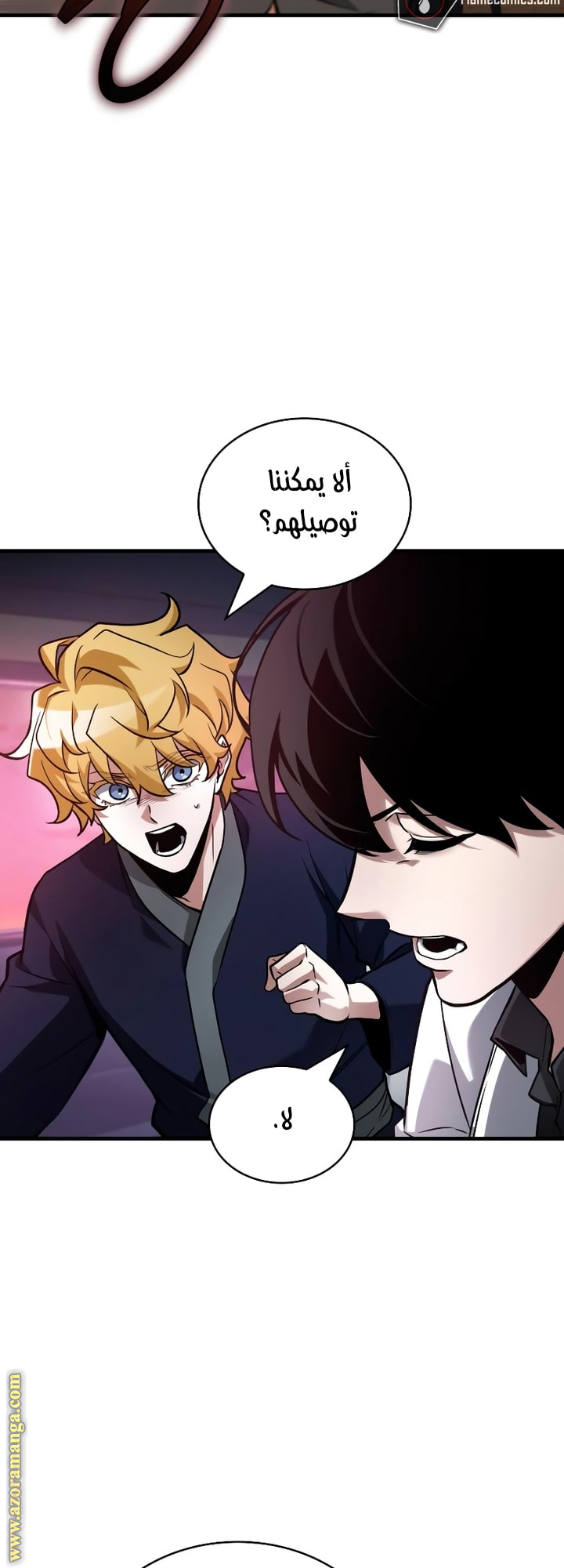 Read Omniscient Reader’s Viewpoint AR Manga Online