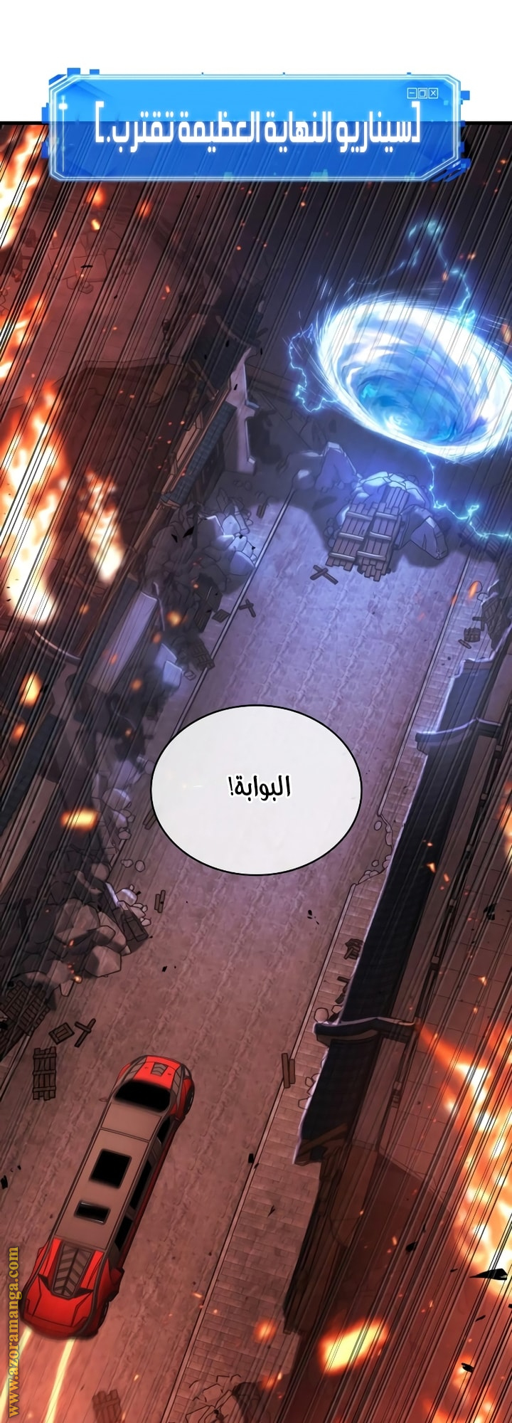Read Omniscient Reader’s Viewpoint AR Manga Online