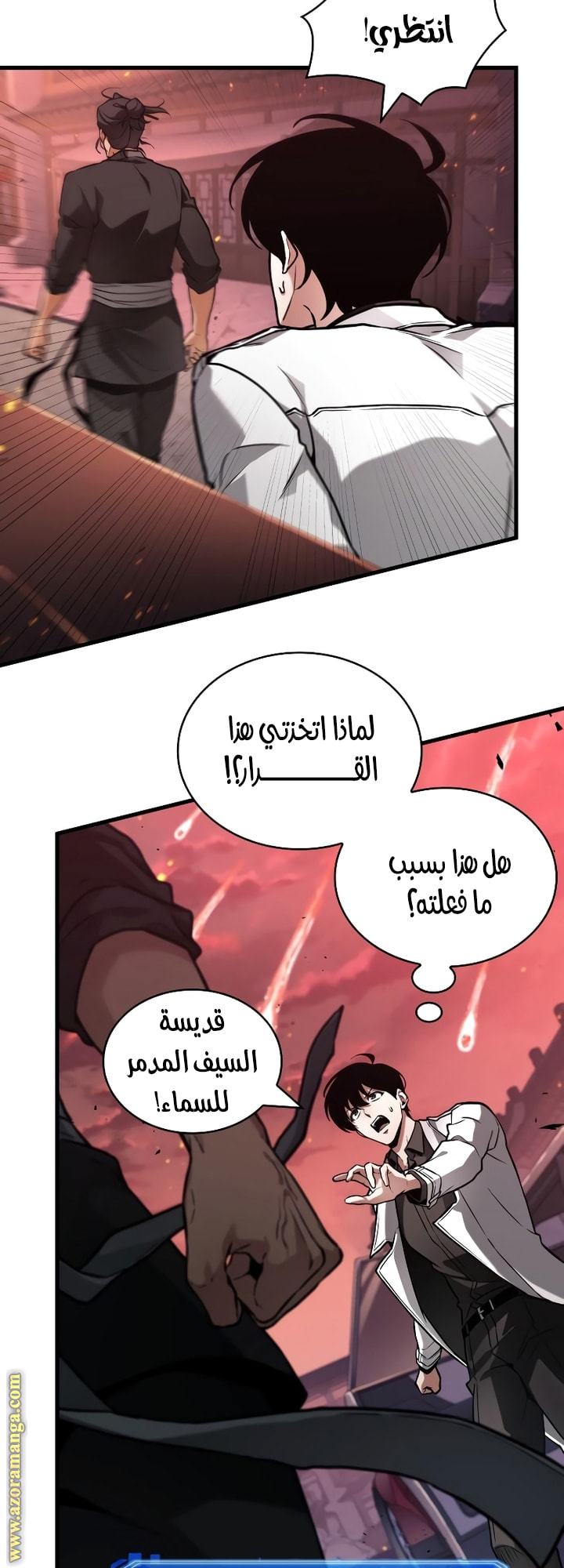 Read Omniscient Reader’s Viewpoint AR Manga Online