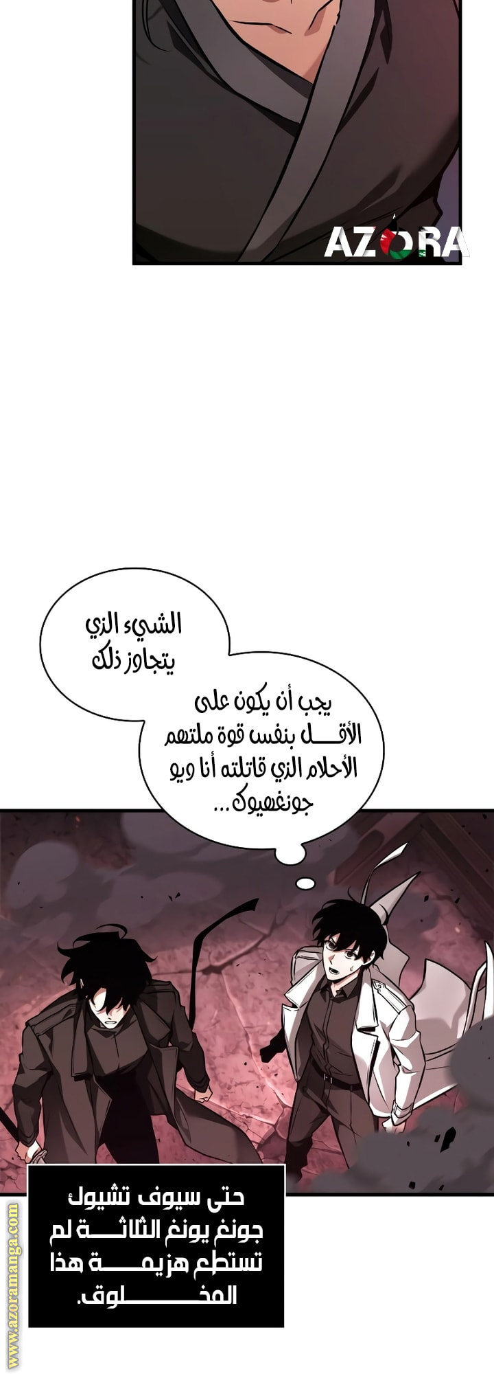 Read Omniscient Reader’s Viewpoint AR Manga Online