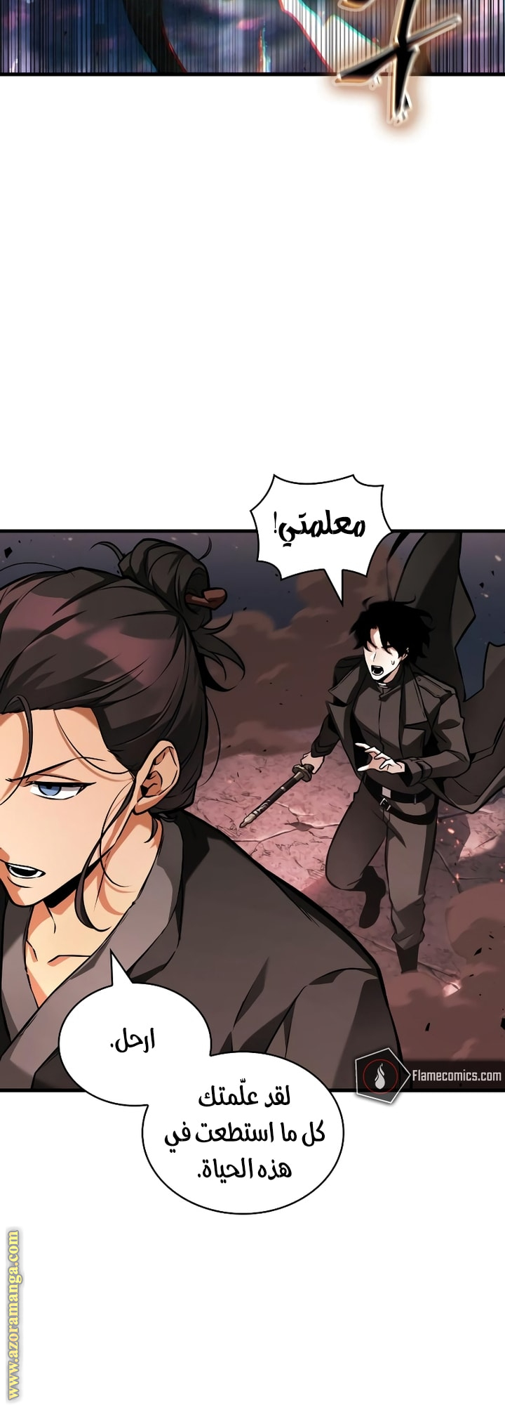 Read Omniscient Reader’s Viewpoint AR Manga Online