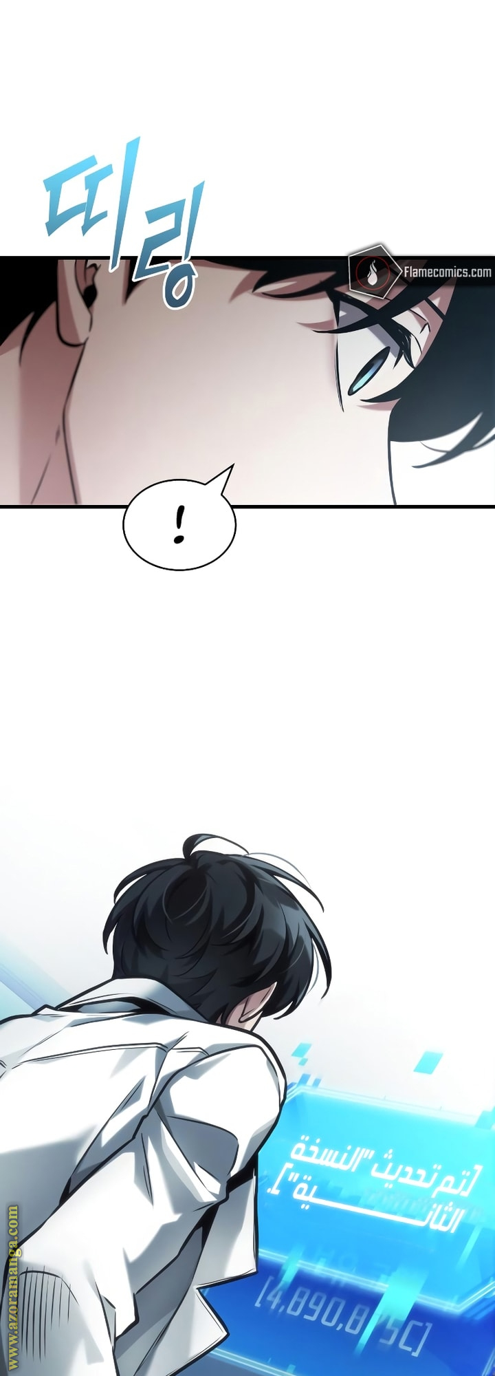 Read Omniscient Reader’s Viewpoint AR Manga Online