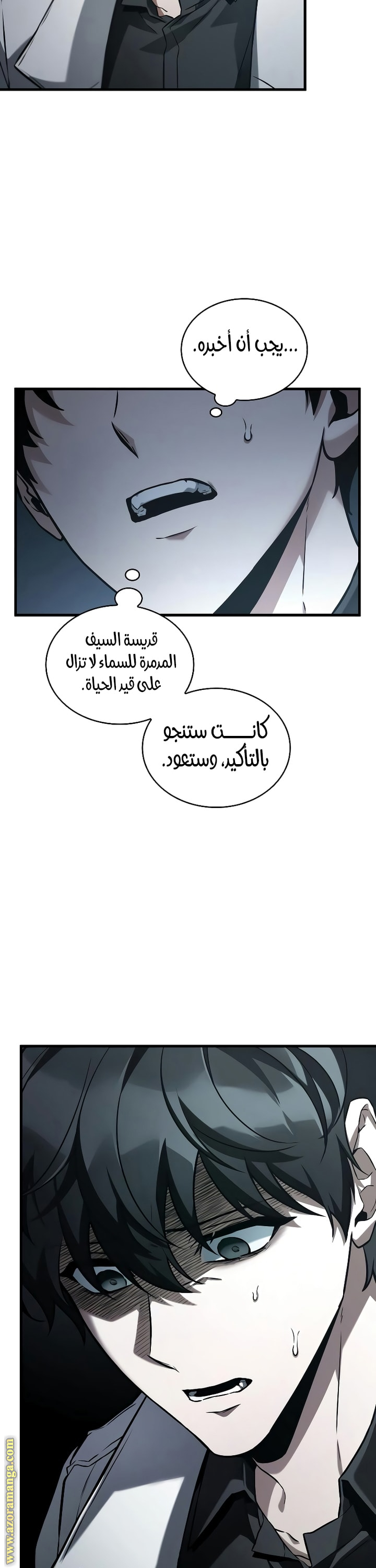 Read Omniscient Reader’s Viewpoint AR Manga Online