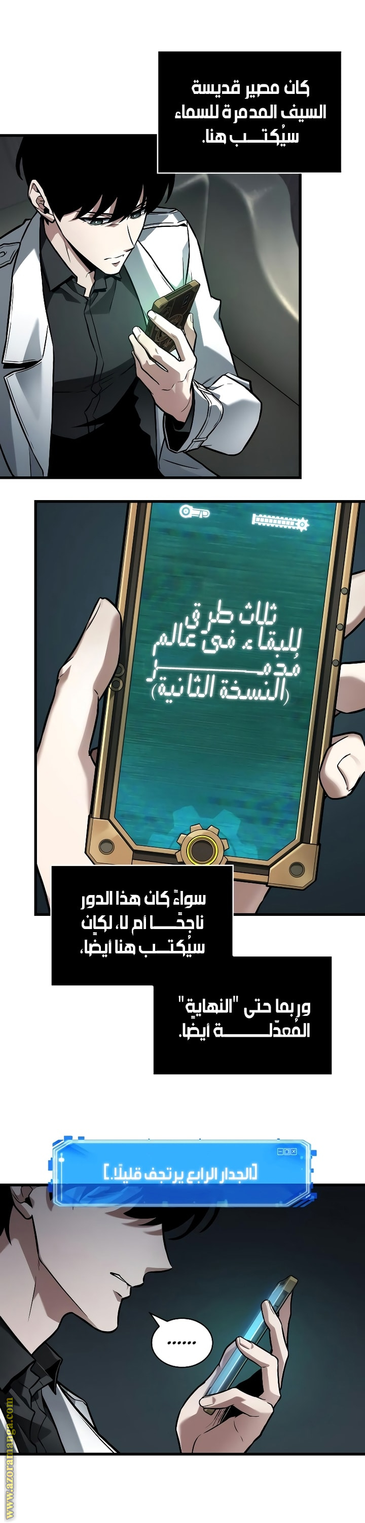 Read Omniscient Reader’s Viewpoint AR Manga Online