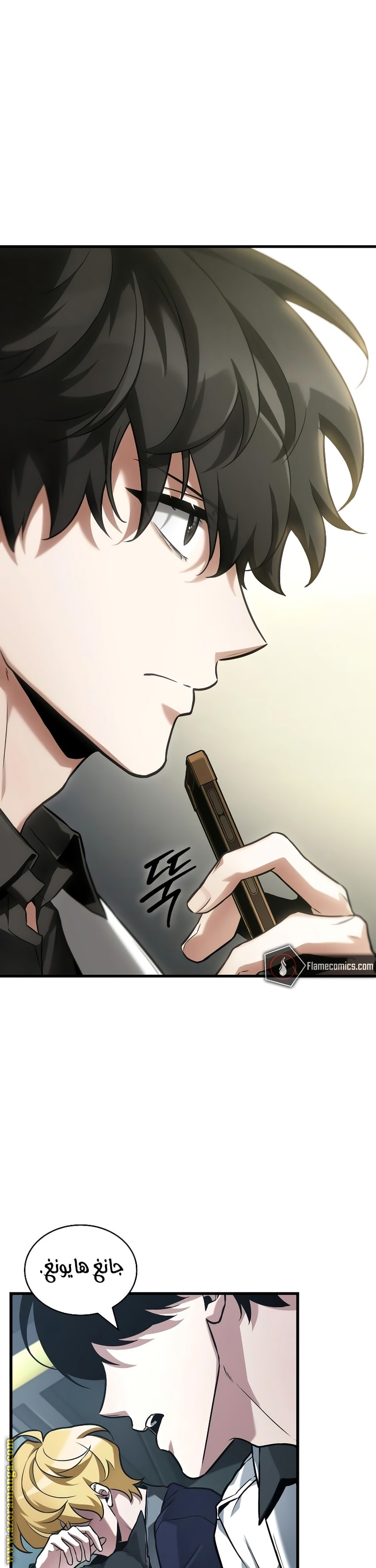 Read Omniscient Reader’s Viewpoint AR Manga Online
