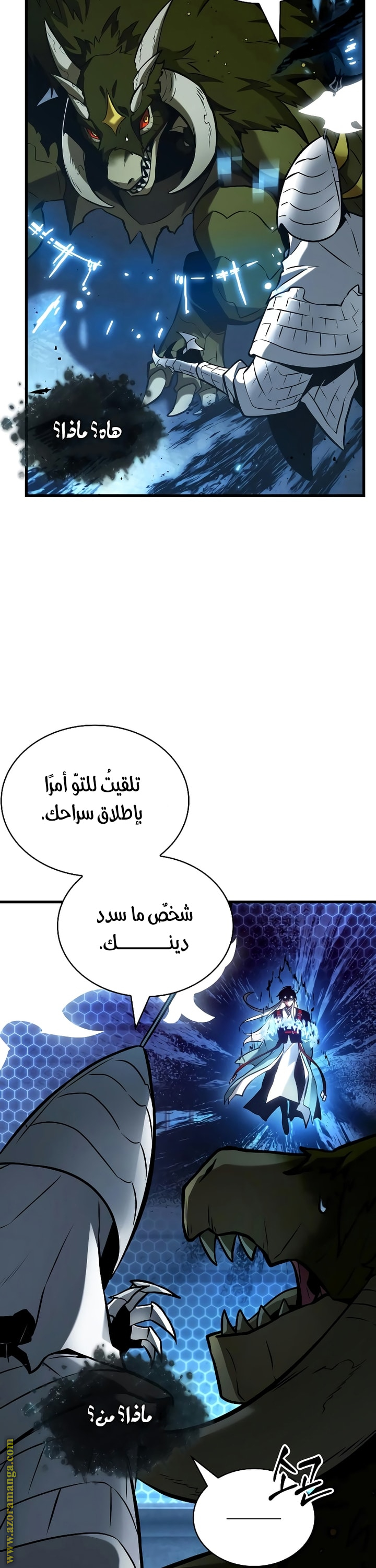 Read Omniscient Reader’s Viewpoint AR Manga Online