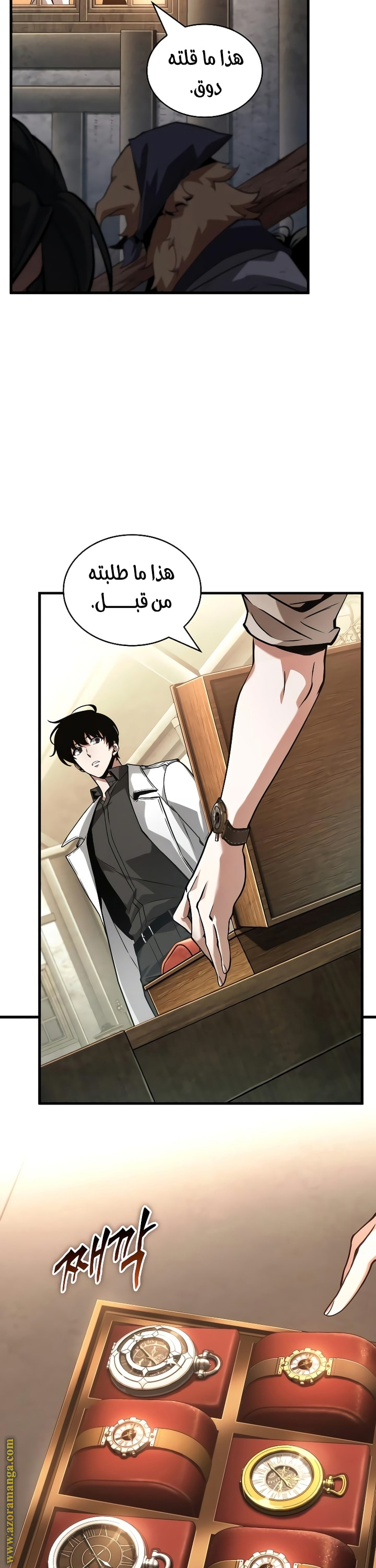 Read Omniscient Reader’s Viewpoint AR Manga Online