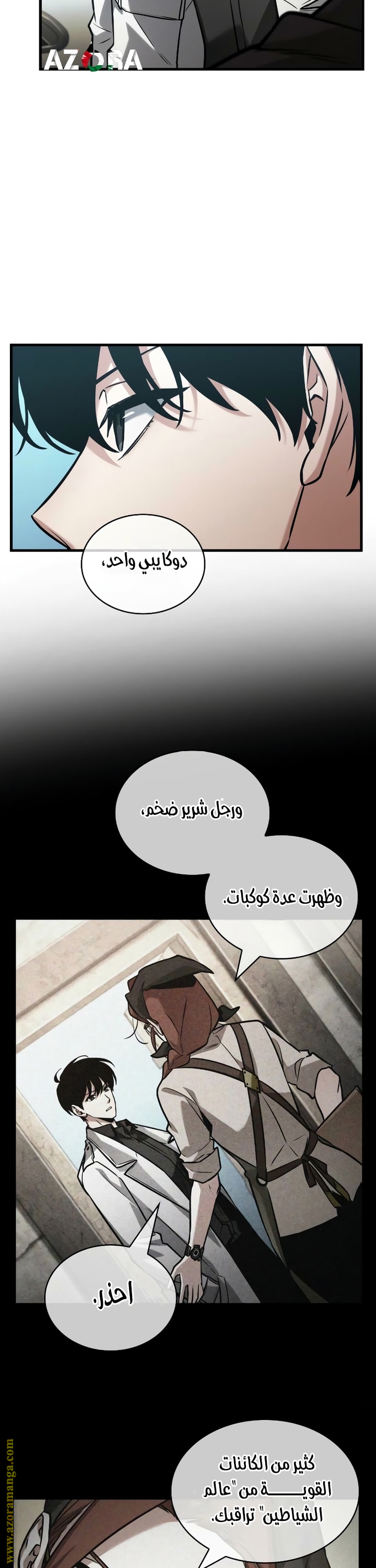 Read Omniscient Reader’s Viewpoint AR Manga Online