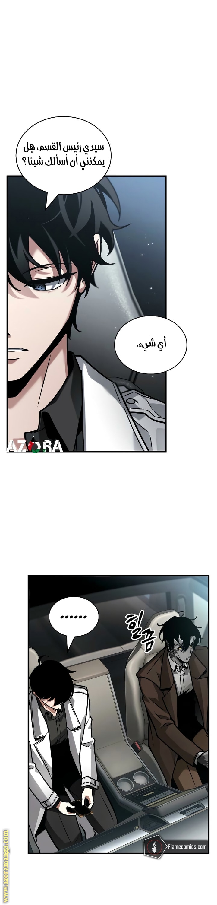 Read Omniscient Reader’s Viewpoint AR Manga Online