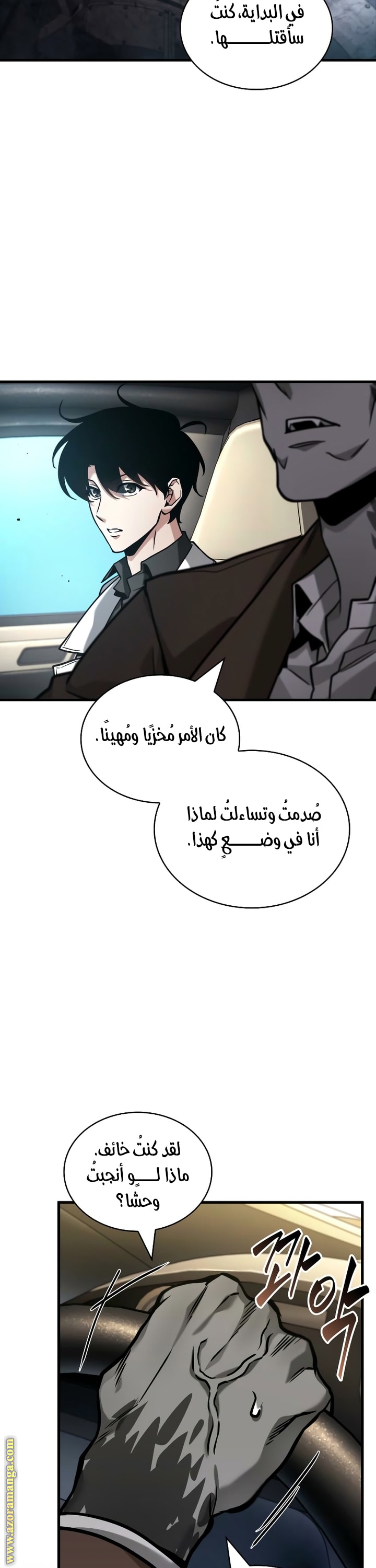 Read Omniscient Reader’s Viewpoint AR Manga Online