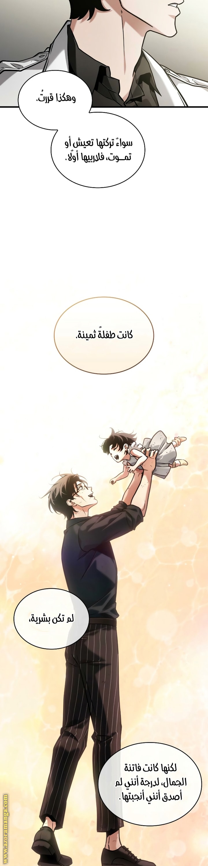 Read Omniscient Reader’s Viewpoint AR Manga Online