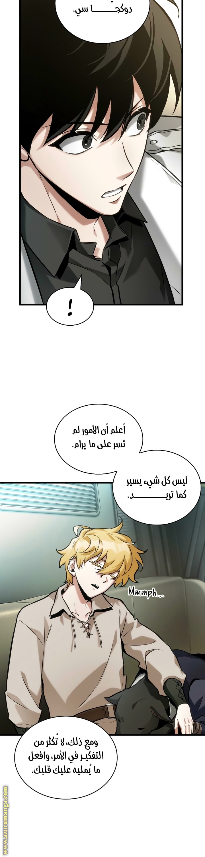 Read Omniscient Reader’s Viewpoint AR Manga Online