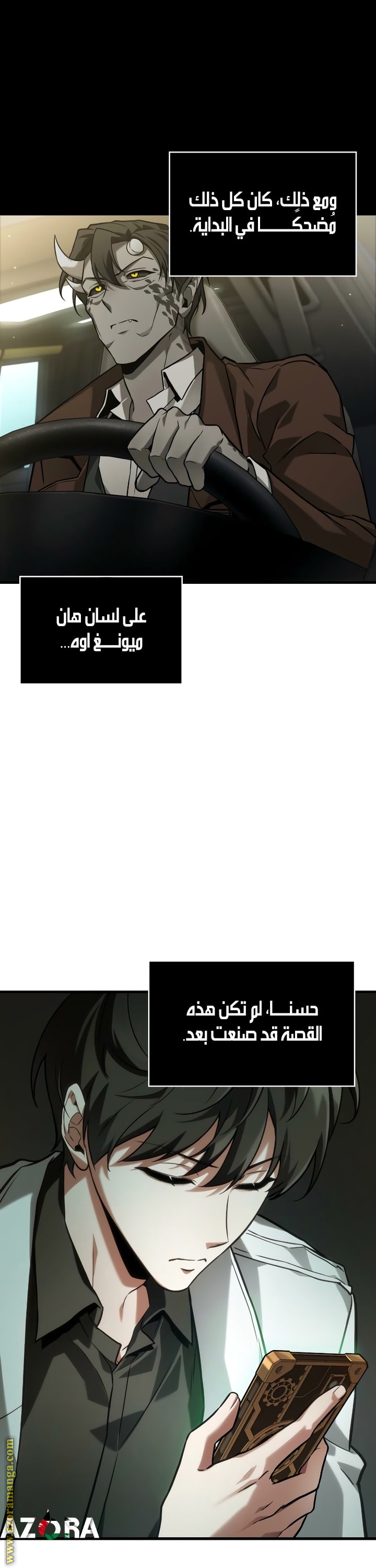 Read Omniscient Reader’s Viewpoint AR Manga Online