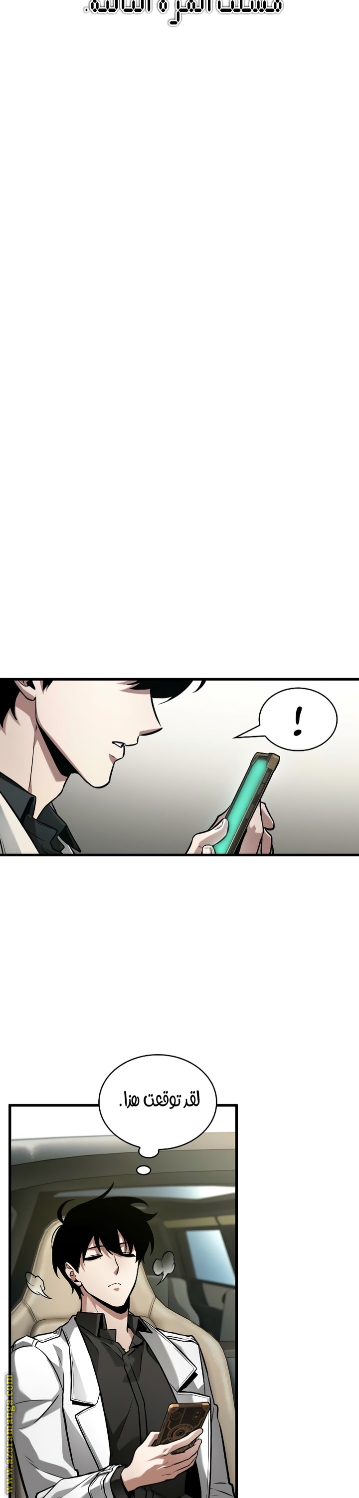Read Omniscient Reader’s Viewpoint AR Manga Online