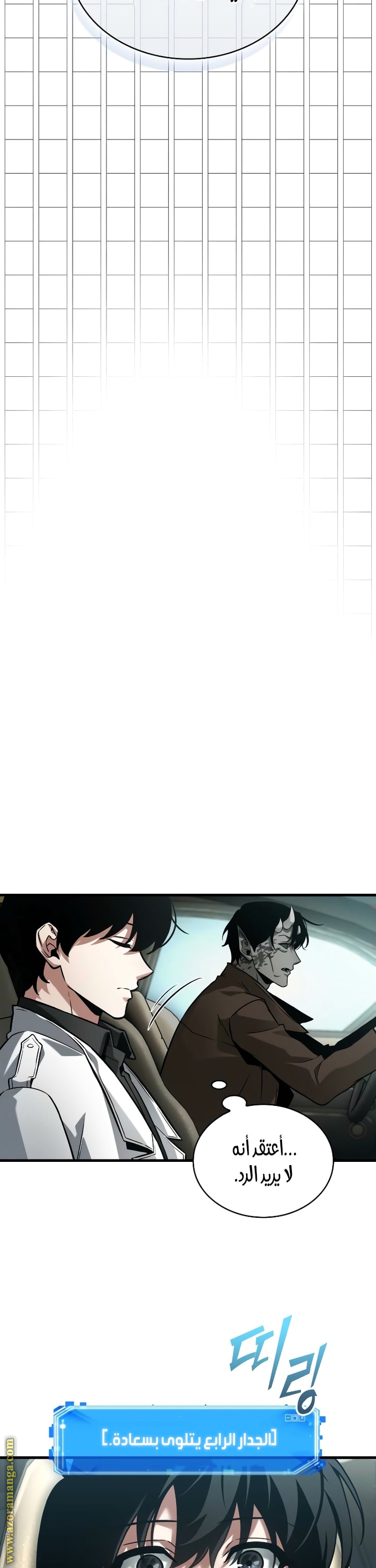 Read Omniscient Reader’s Viewpoint AR Manga Online