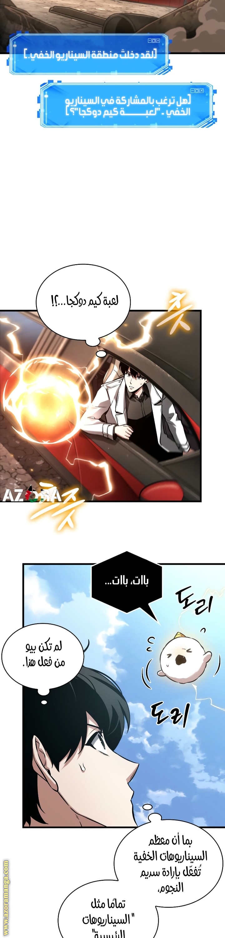 Read Omniscient Reader’s Viewpoint AR Manga Online