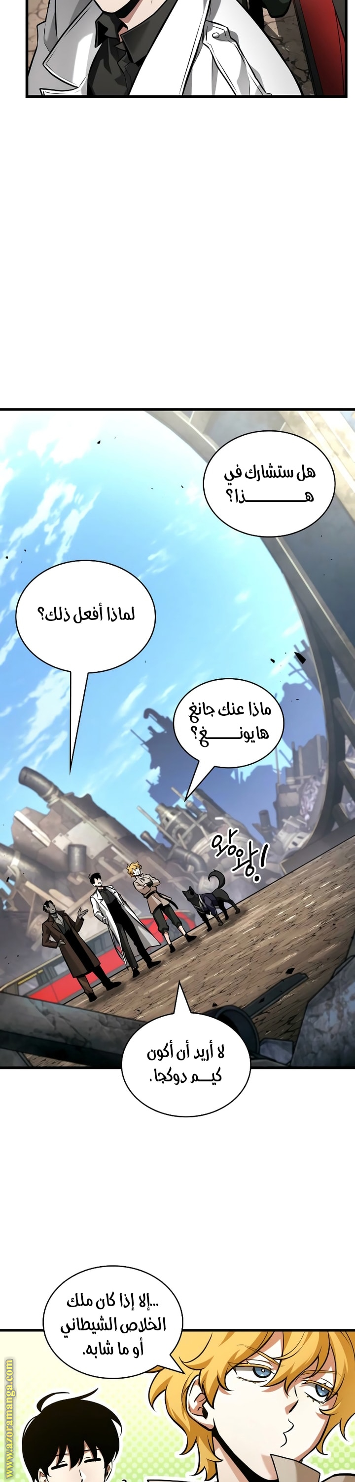 Read Omniscient Reader’s Viewpoint AR Manga Online
