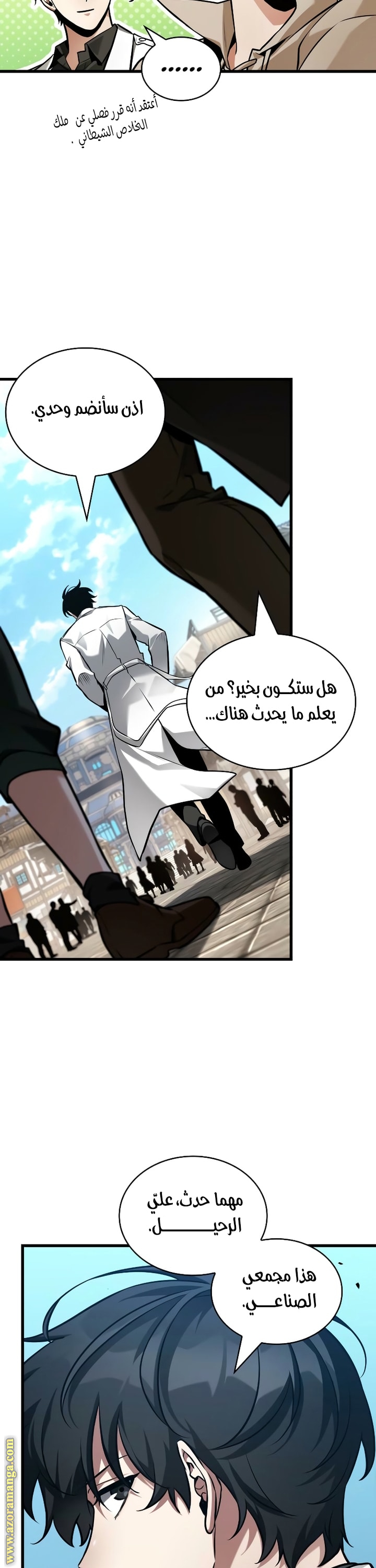 Read Omniscient Reader’s Viewpoint AR Manga Online