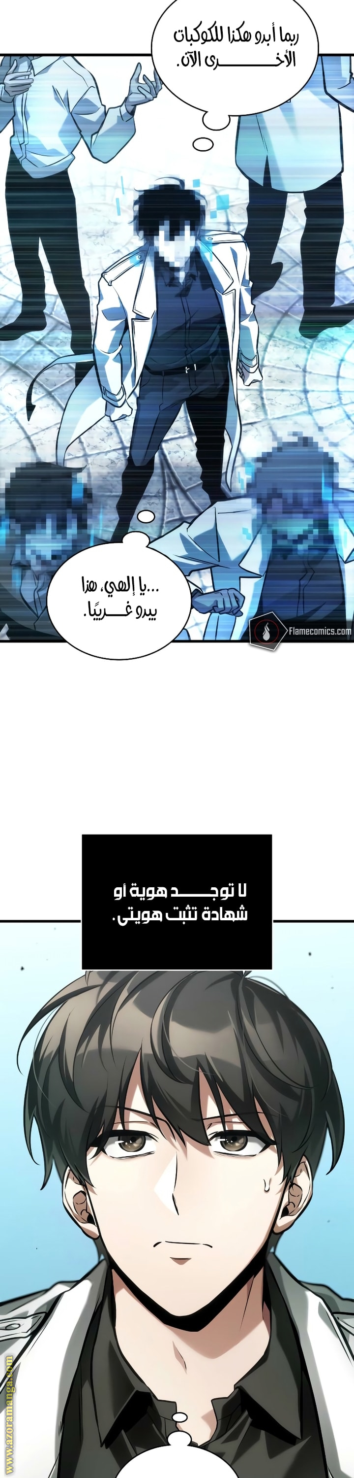 Read Omniscient Reader’s Viewpoint AR Manga Online
