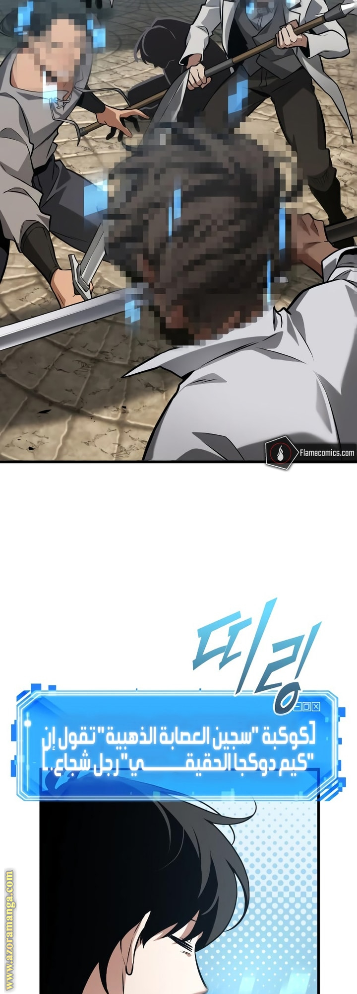Read Omniscient Reader’s Viewpoint AR Manga Online
