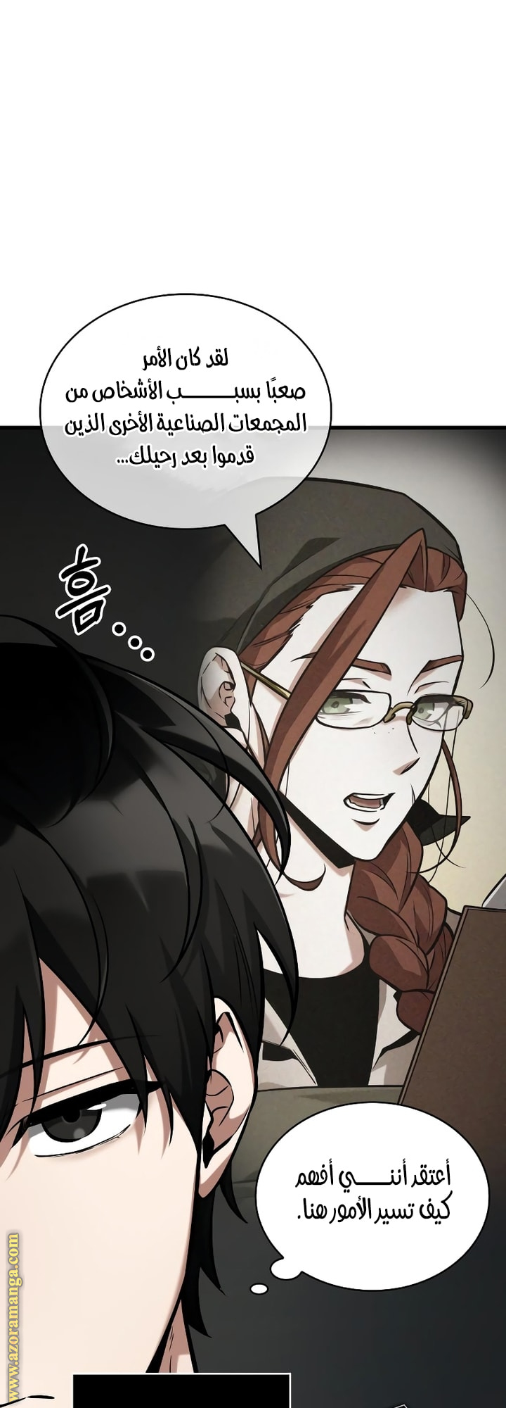 Read Omniscient Reader’s Viewpoint AR Manga Online