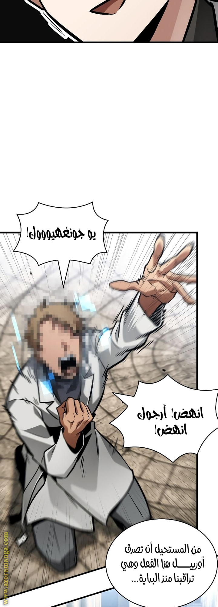 Read Omniscient Reader’s Viewpoint AR Manga Online