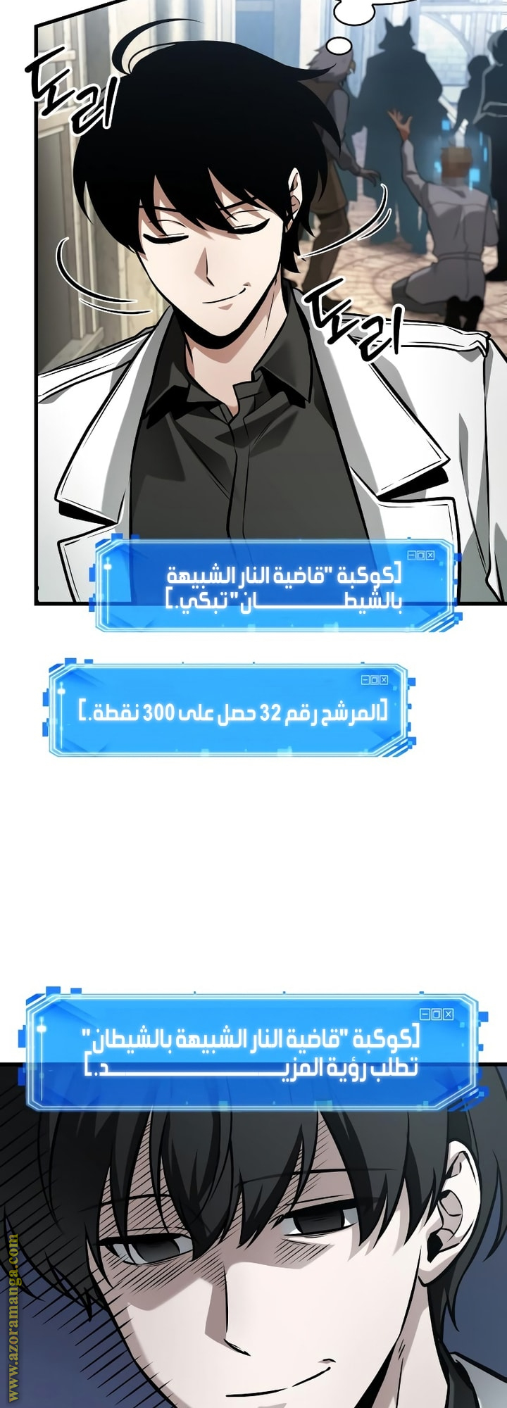 Read Omniscient Reader’s Viewpoint AR Manga Online