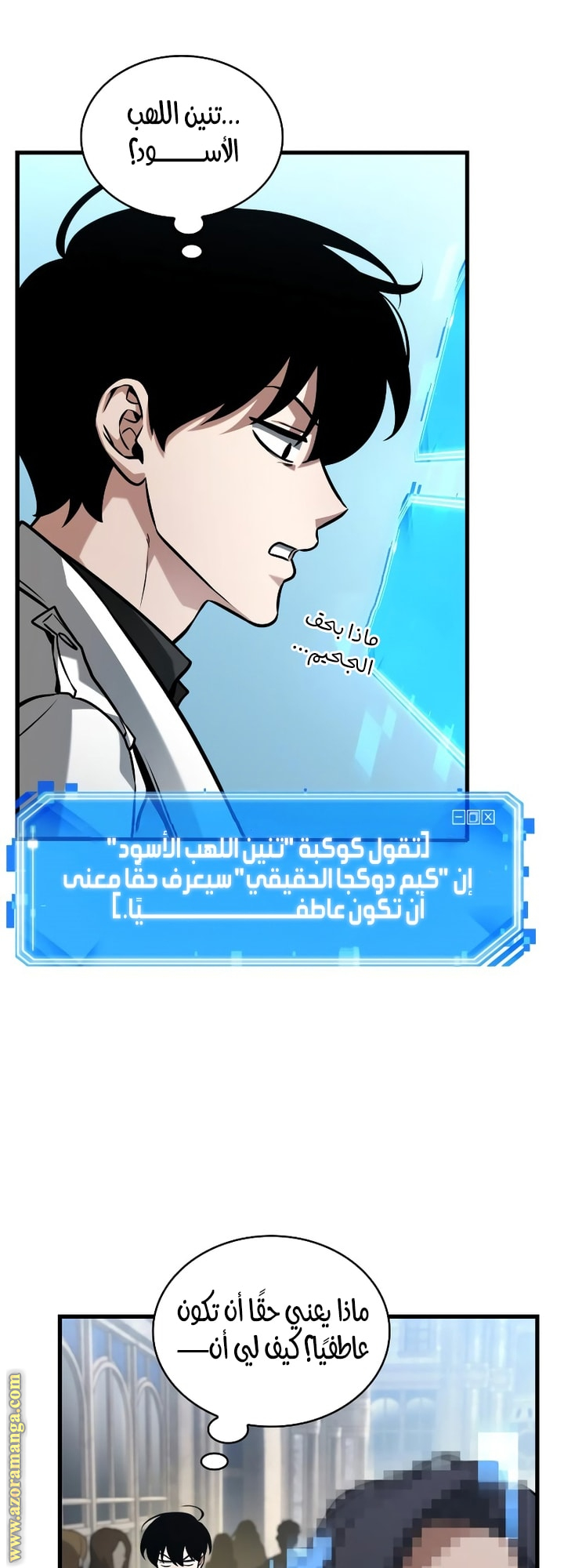 Read Omniscient Reader’s Viewpoint AR Manga Online