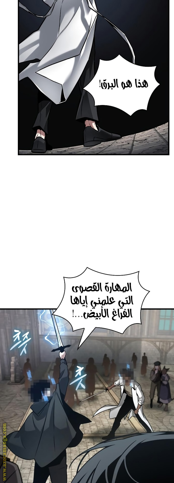 Read Omniscient Reader’s Viewpoint AR Manga Online