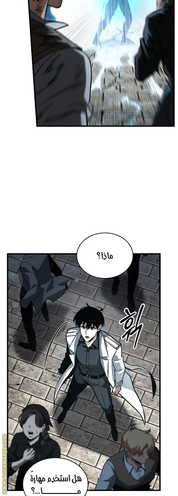 Read Omniscient Reader’s Viewpoint AR Manga Online
