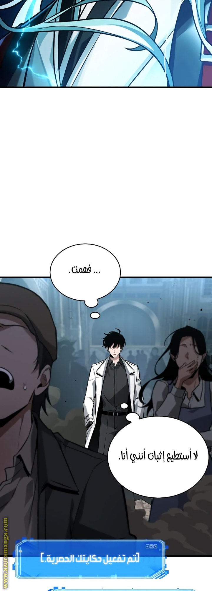 Read Omniscient Reader’s Viewpoint AR Manga Online