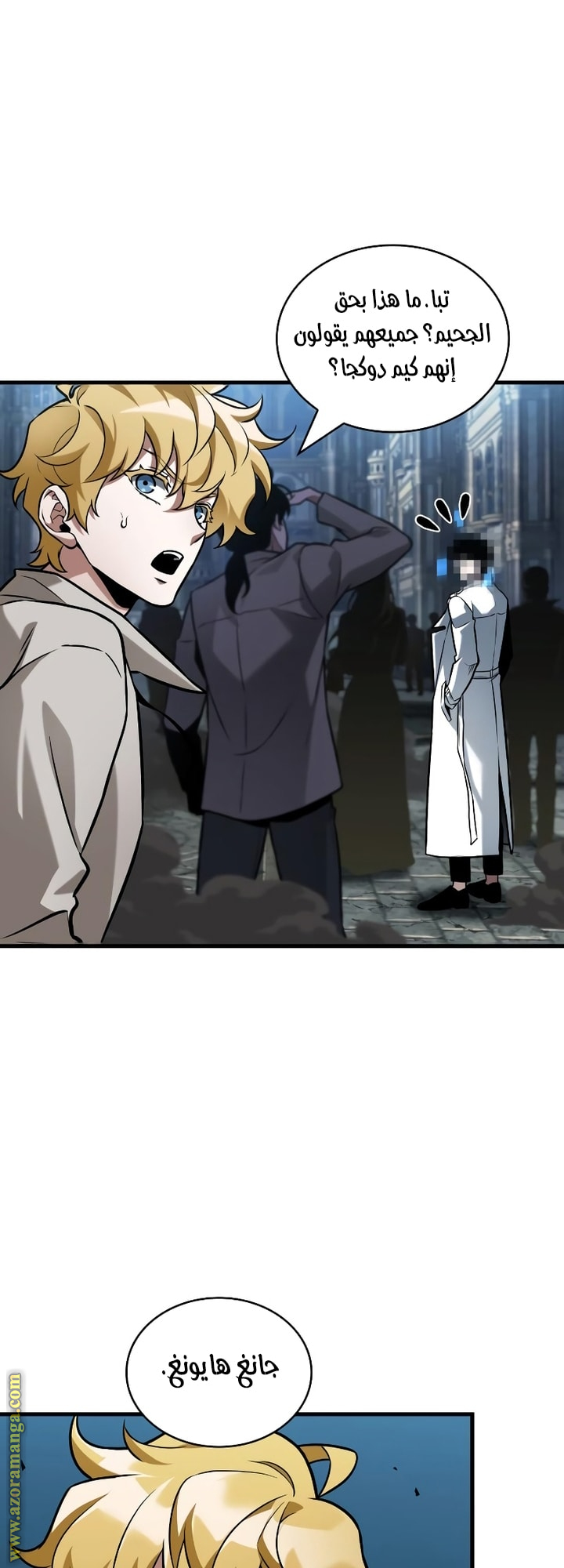Read Omniscient Reader’s Viewpoint AR Manga Online
